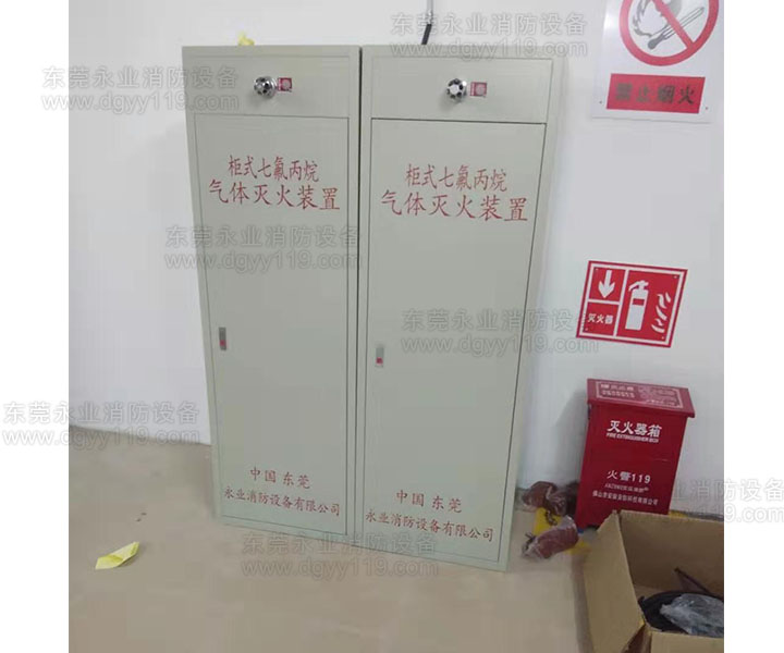 1578121260330661.jpg 柜式七氟丙烷圖片3.jpg